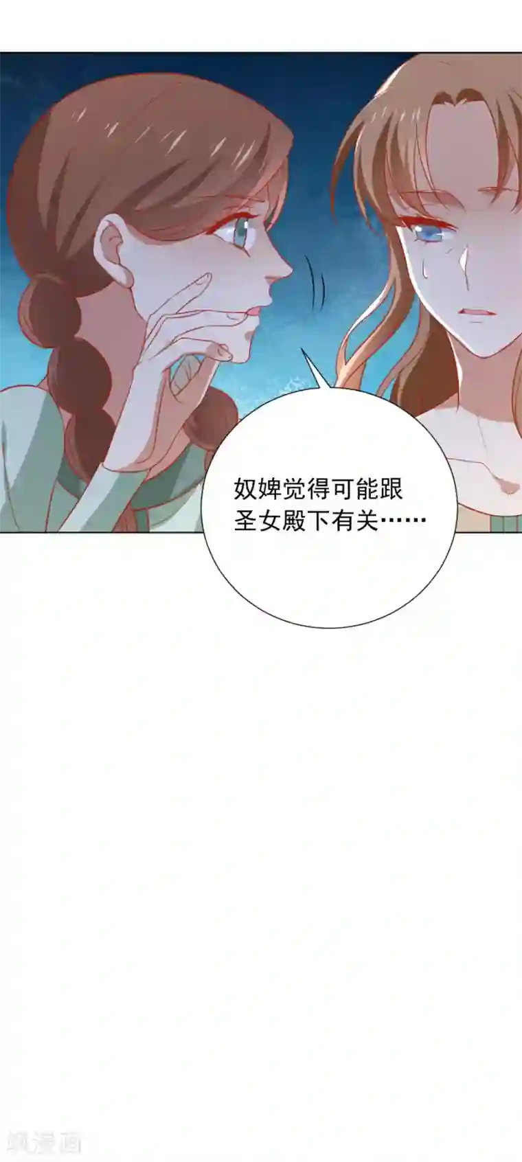 狼少女养成记第226话 最蠢的事