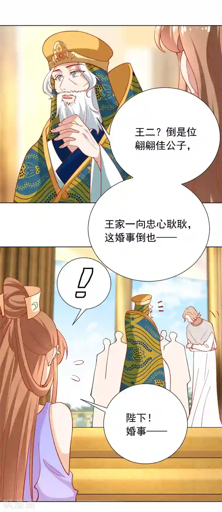 狼少女养成记第226话 最蠢的事