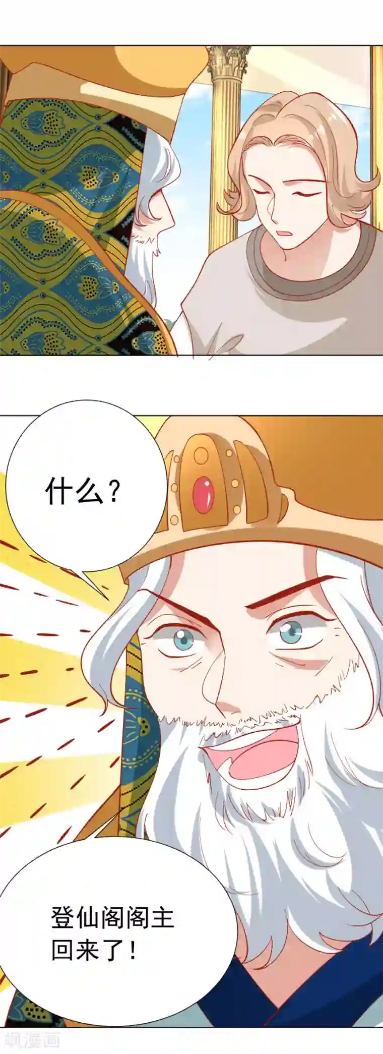 狼少女养成记第226话 最蠢的事