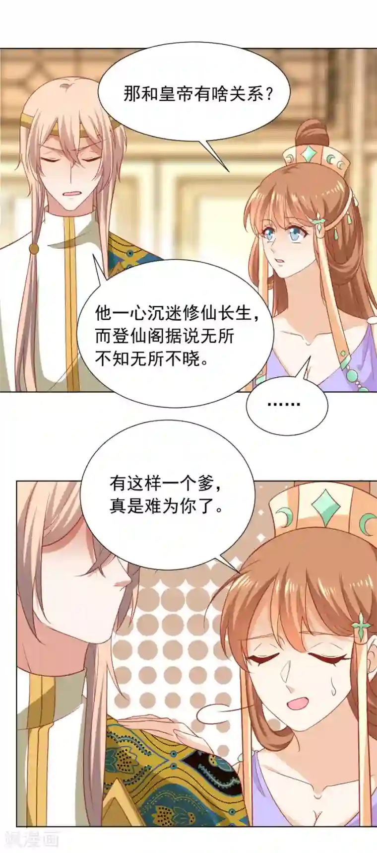 狼少女养成记第226话 最蠢的事