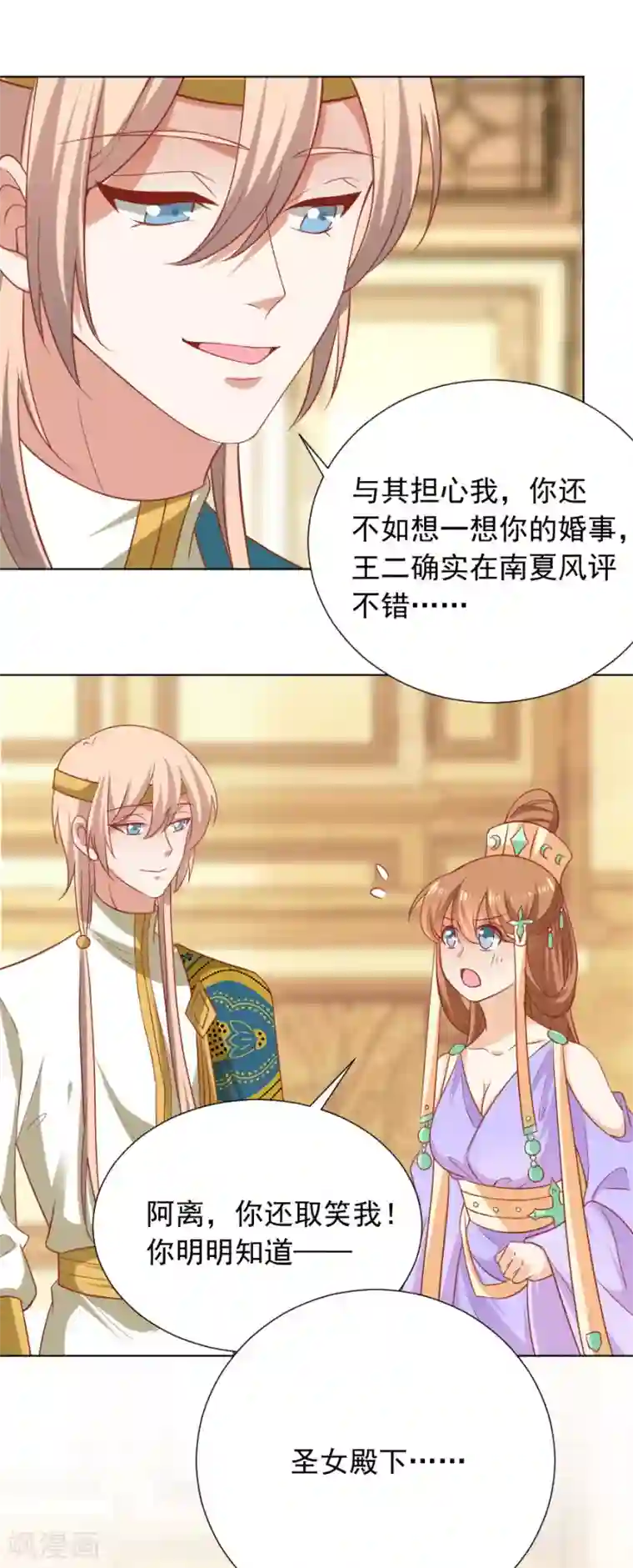 狼少女养成记第226话 最蠢的事