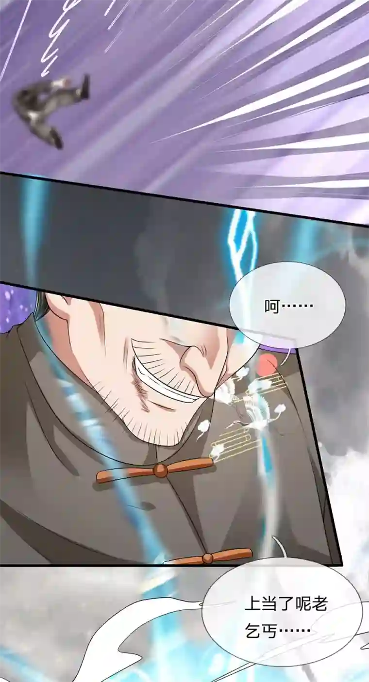 都市之逆天仙尊第120话 偷袭成功