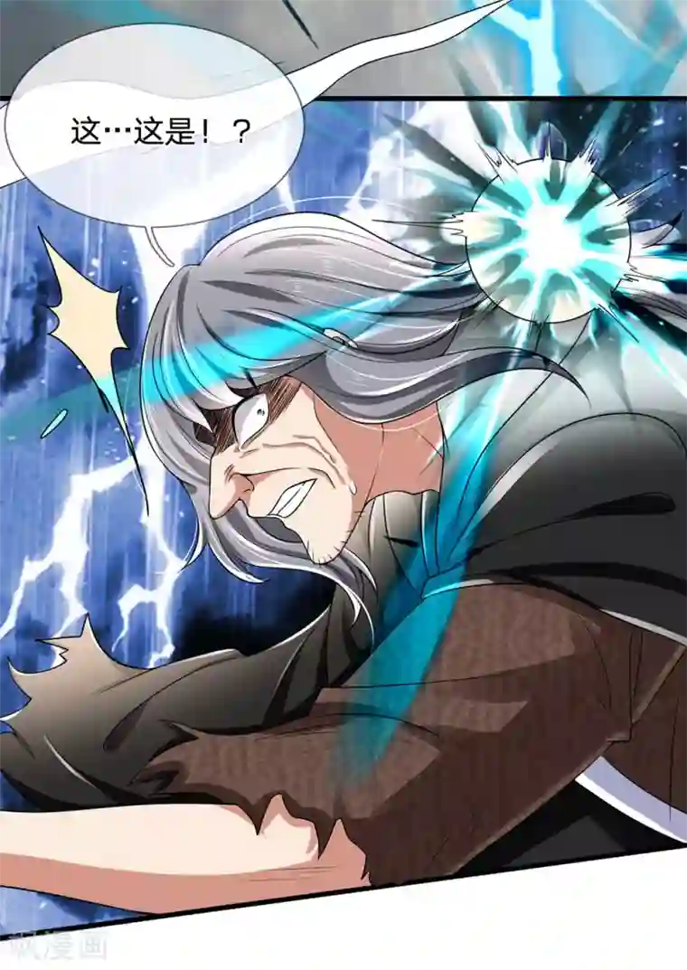 都市之逆天仙尊第120话 偷袭成功