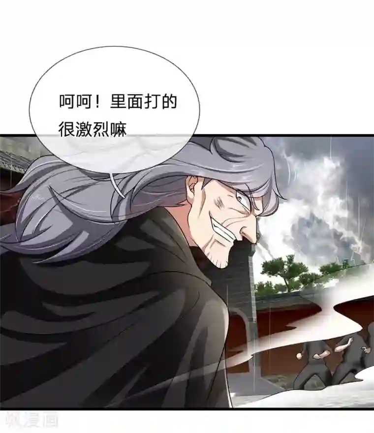 都市之逆天仙尊第120话 偷袭成功