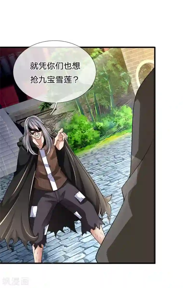 都市之逆天仙尊第120话 偷袭成功