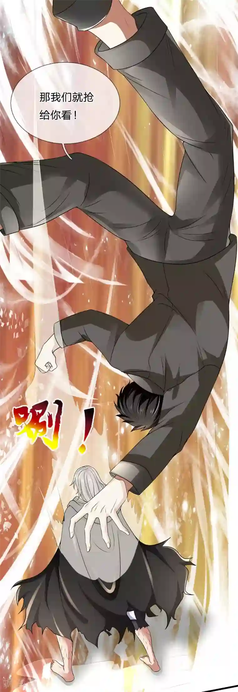 都市之逆天仙尊第120话 偷袭成功