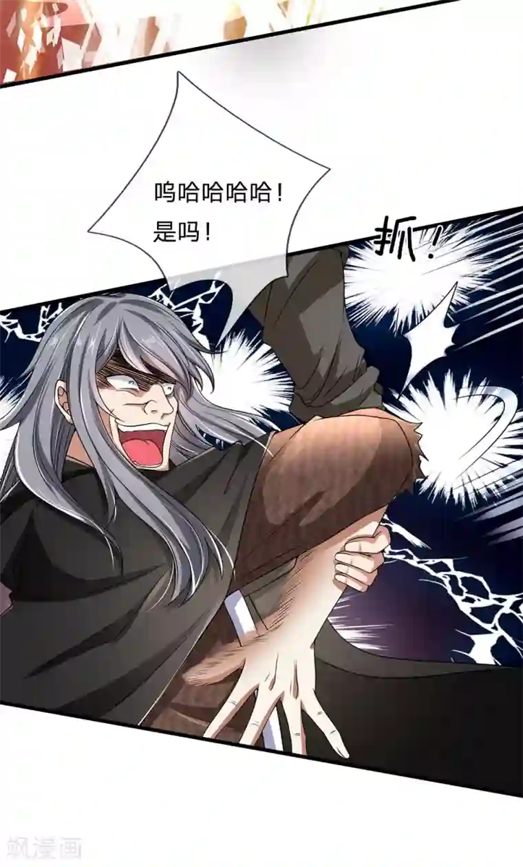 都市之逆天仙尊第120话 偷袭成功