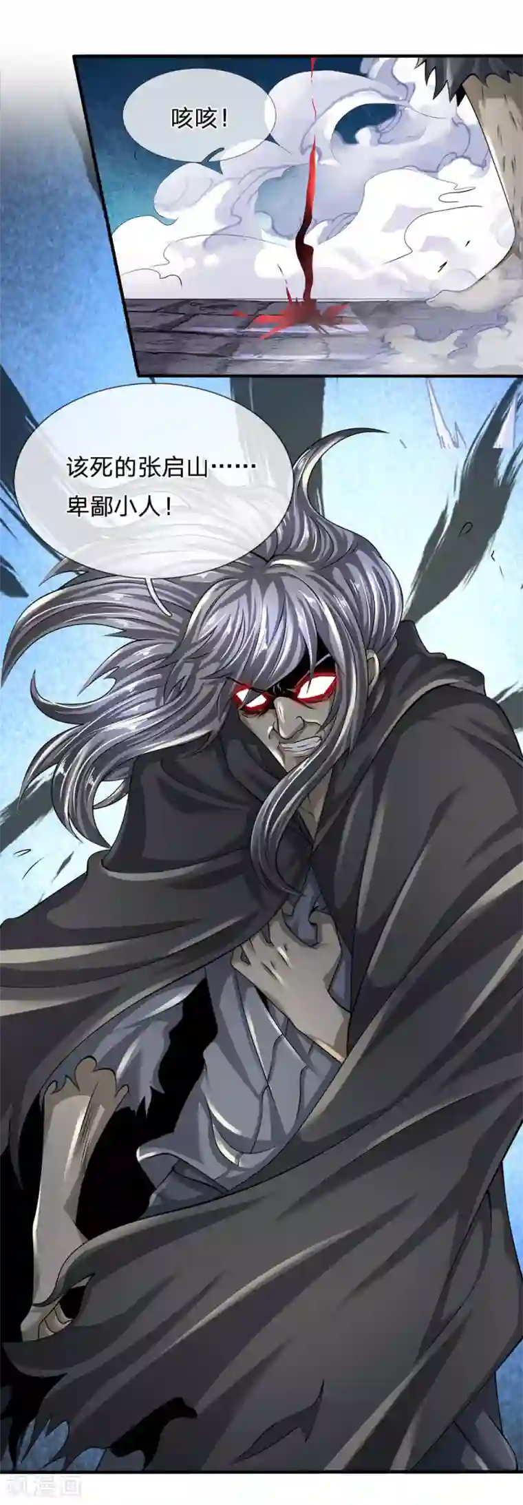 都市之逆天仙尊第121话 公子可还活着？