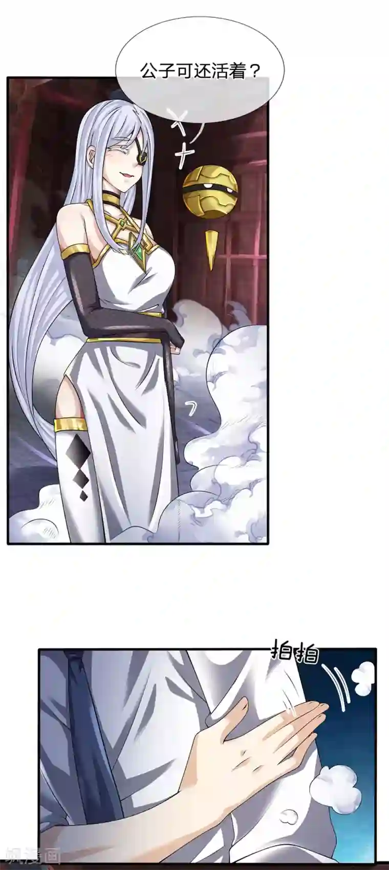 都市之逆天仙尊第121话 公子可还活着？