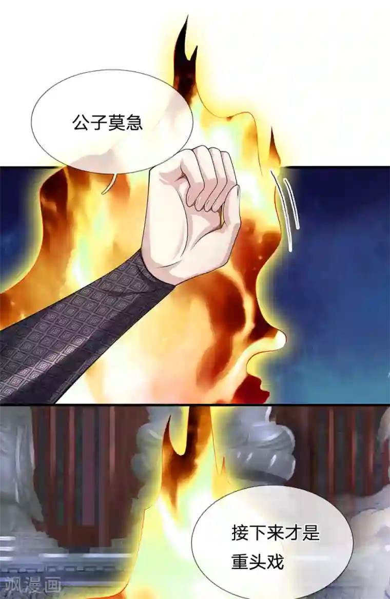 都市之逆天仙尊第122话 公子莫急