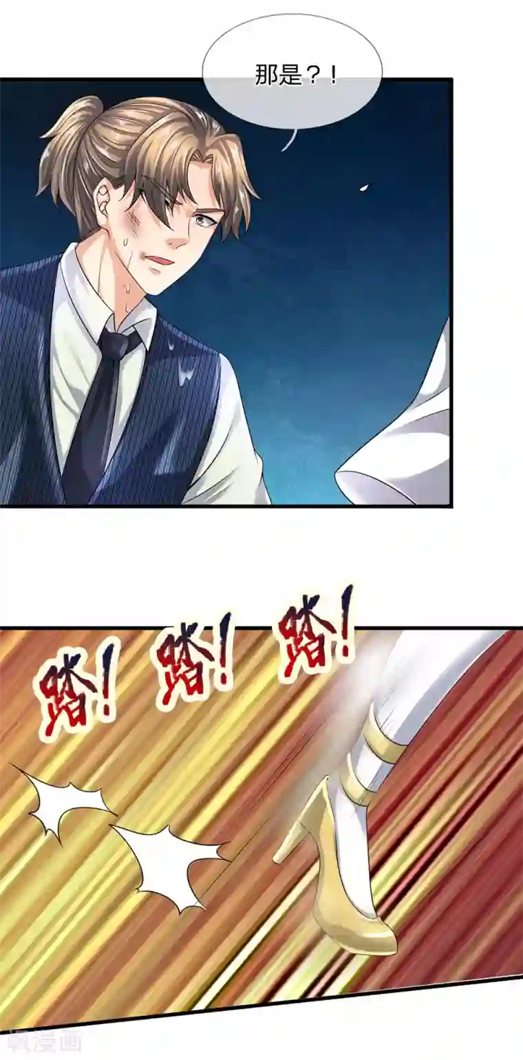 都市之逆天仙尊第122话 公子莫急