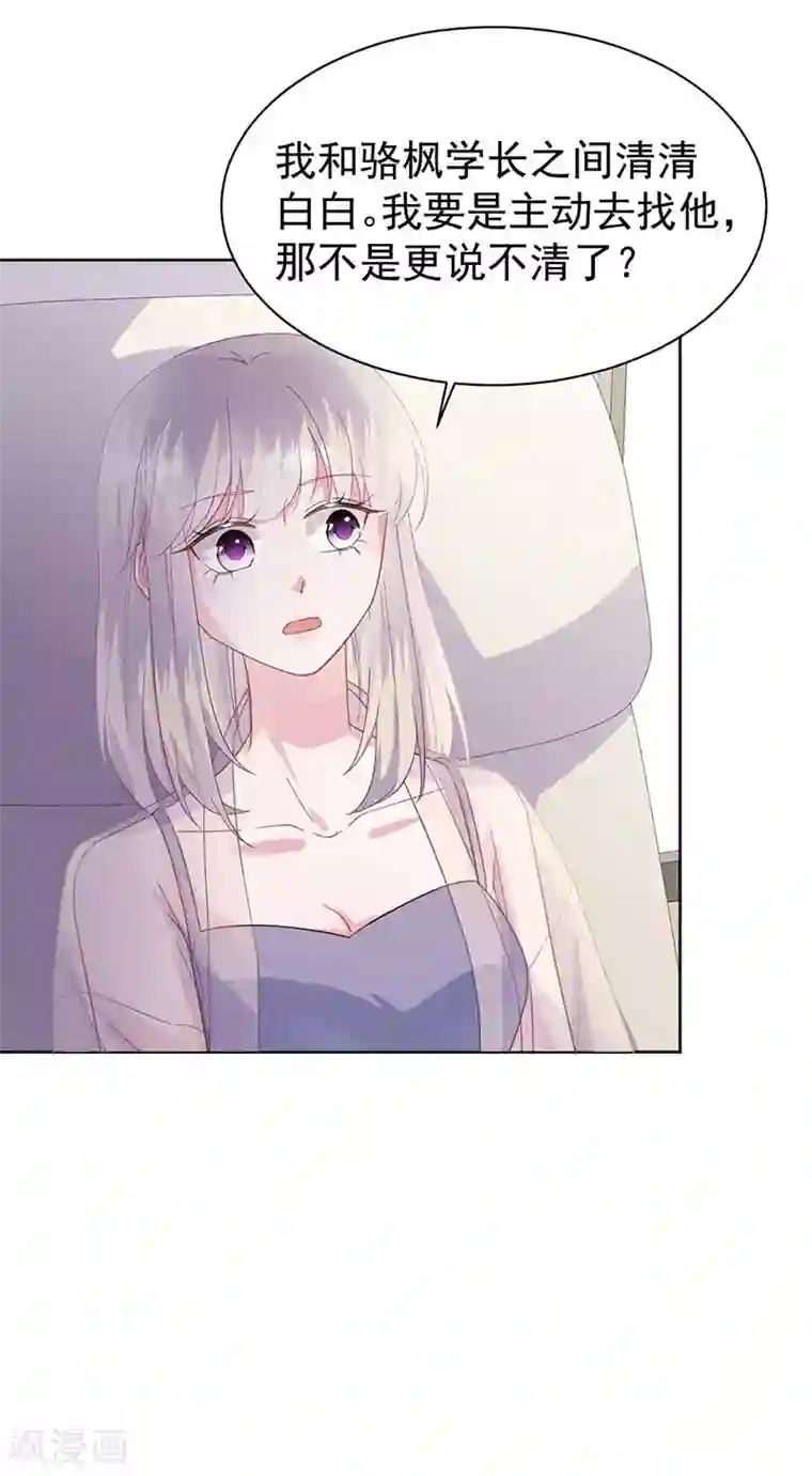 惹上首席总裁第2季178话