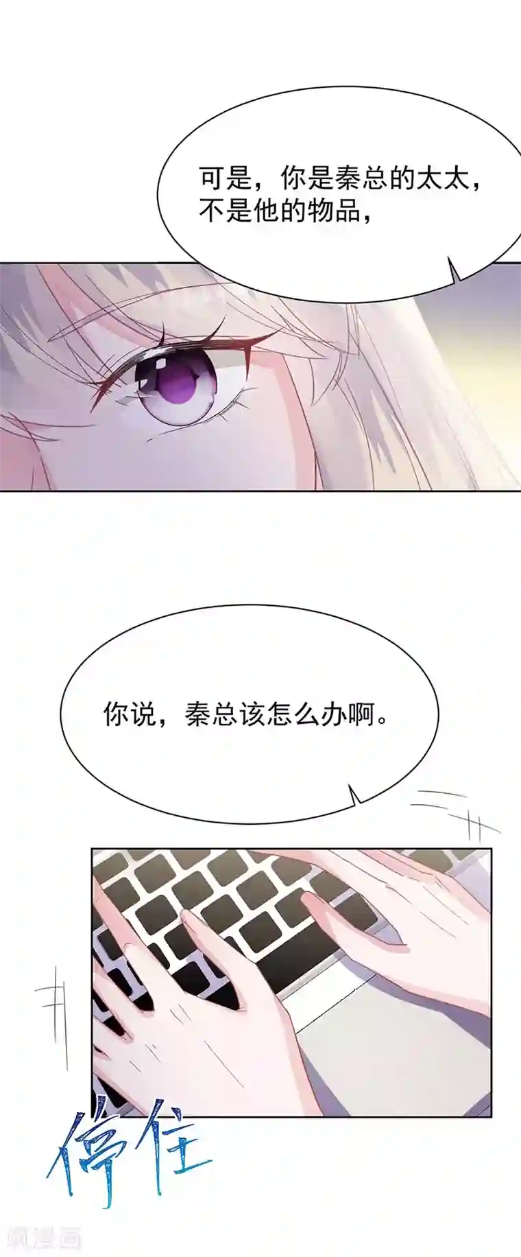 惹上首席总裁第2季178话