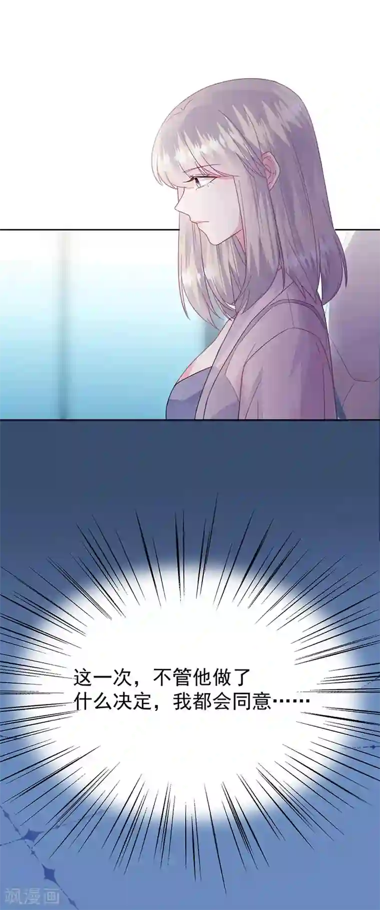 惹上首席总裁第2季178话