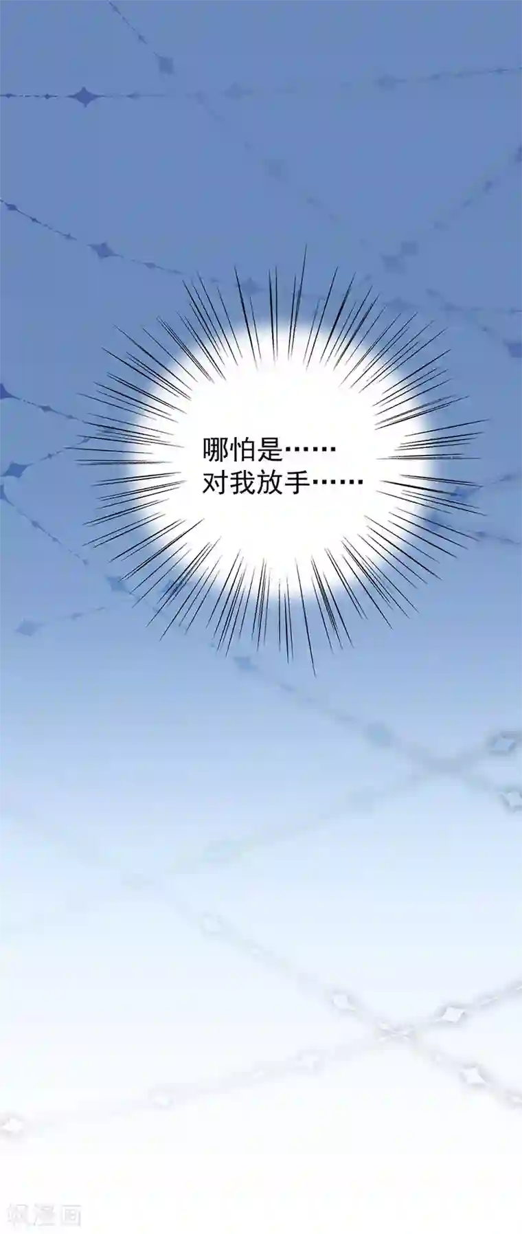 惹上首席总裁第2季178话