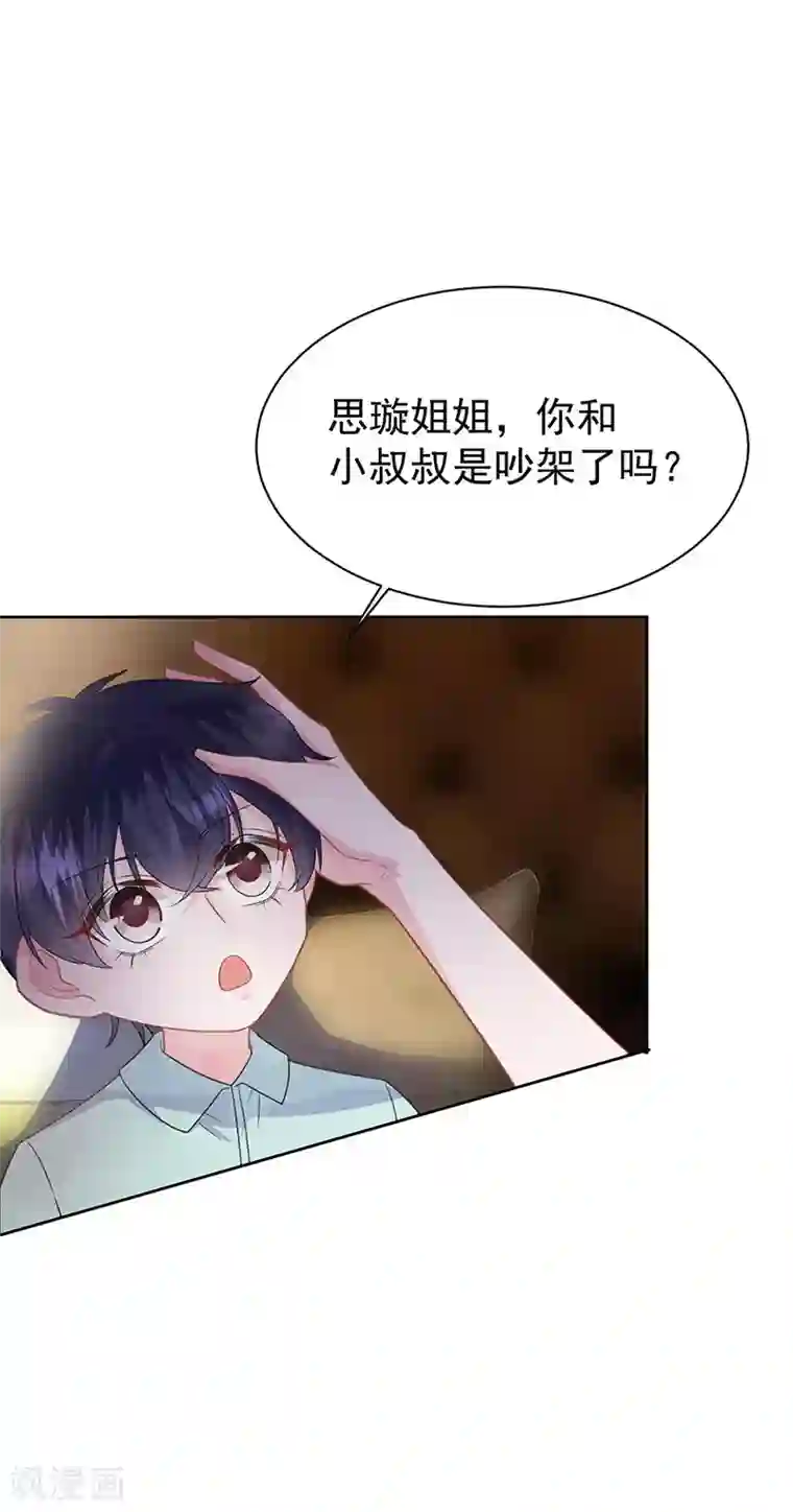 惹上首席总裁第2季178话