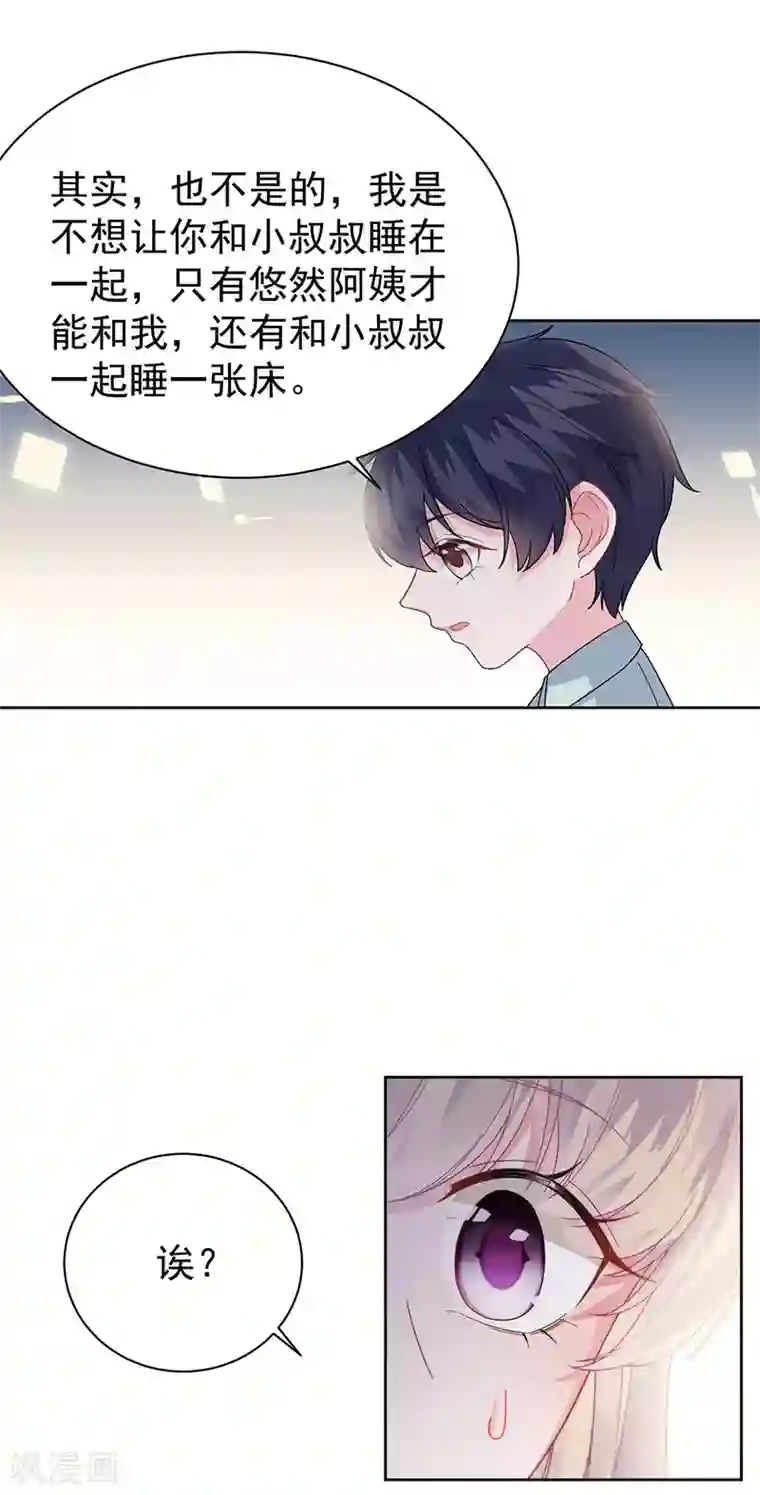 惹上首席总裁第2季178话