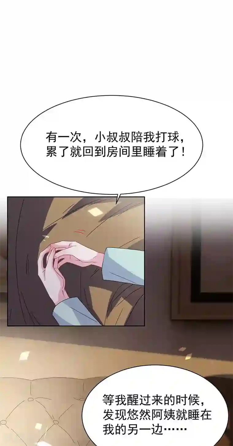 惹上首席总裁第2季178话