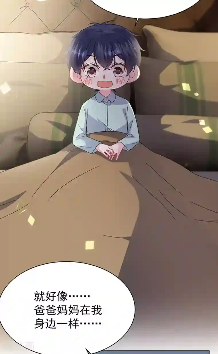 惹上首席总裁第2季178话