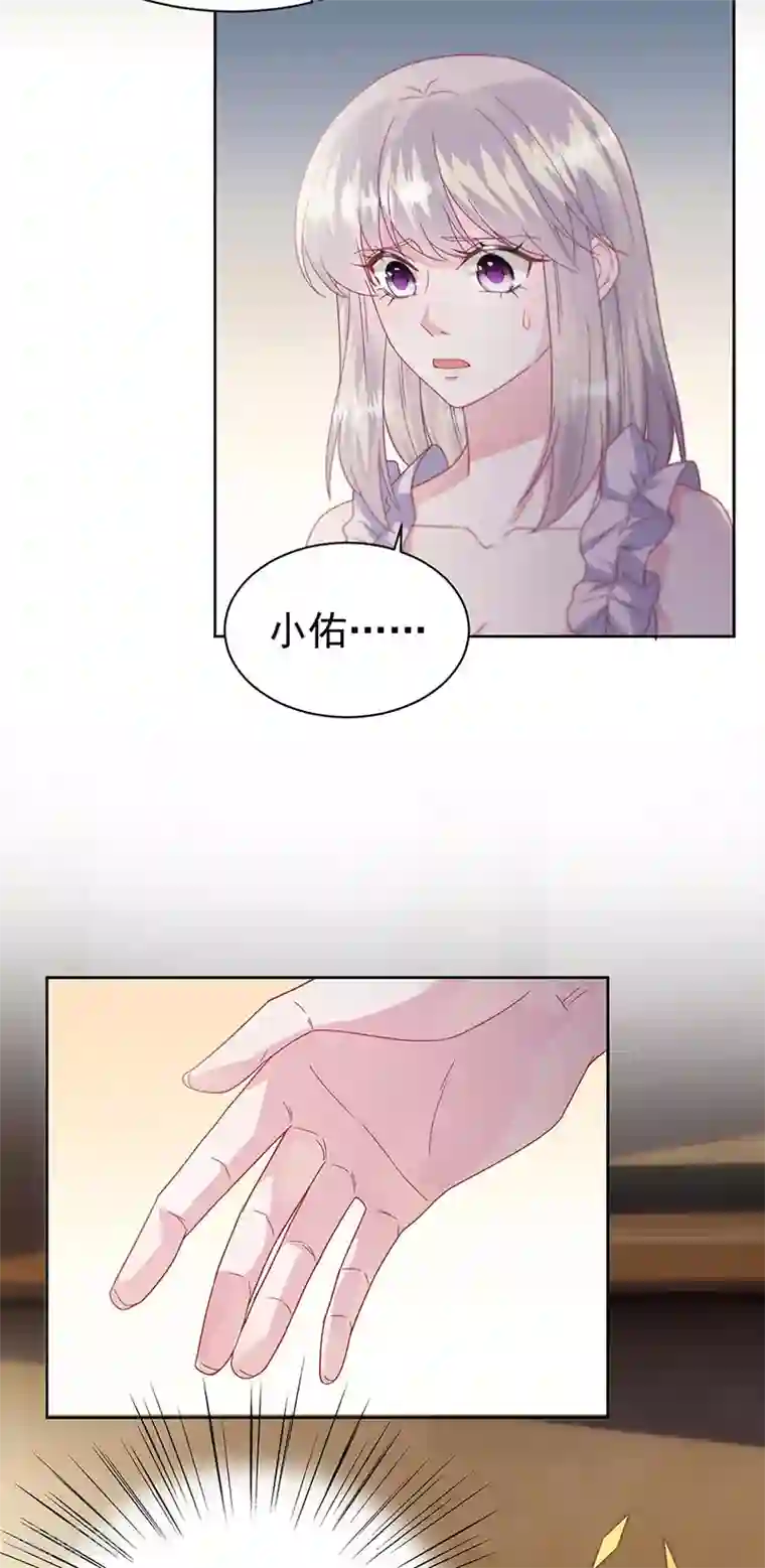 惹上首席总裁第2季178话