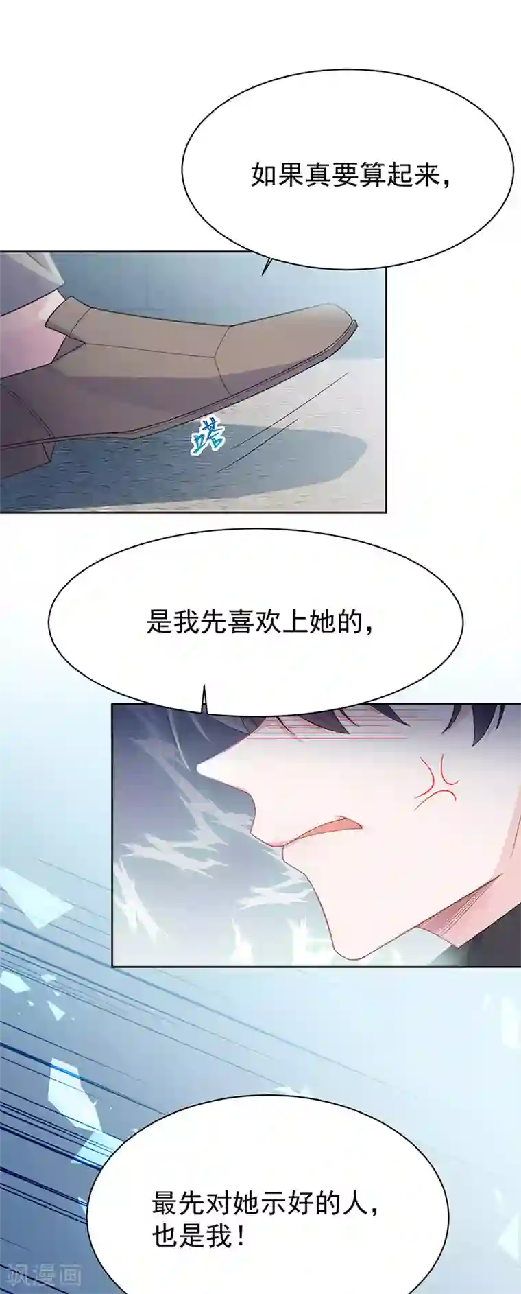 惹上首席总裁第2季179话