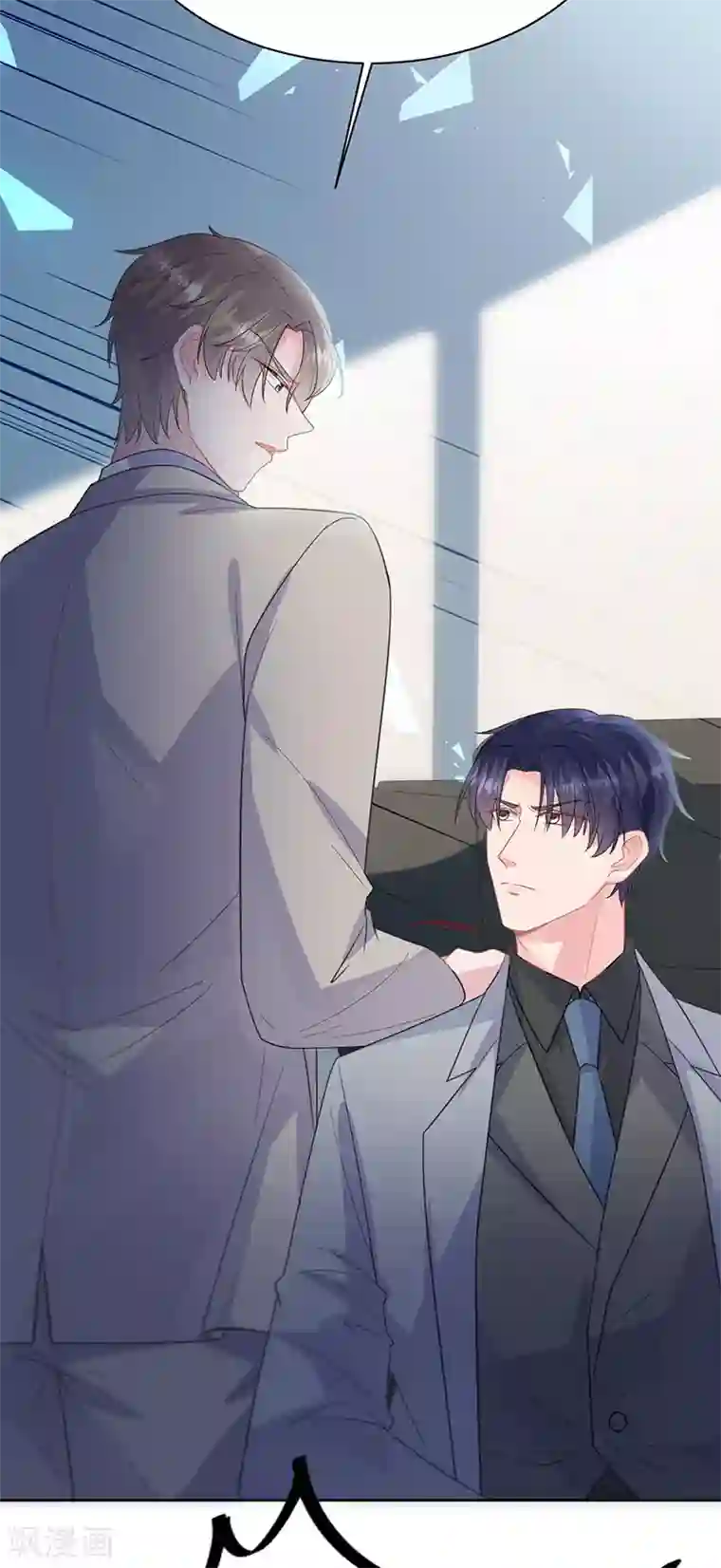 惹上首席总裁第2季179话