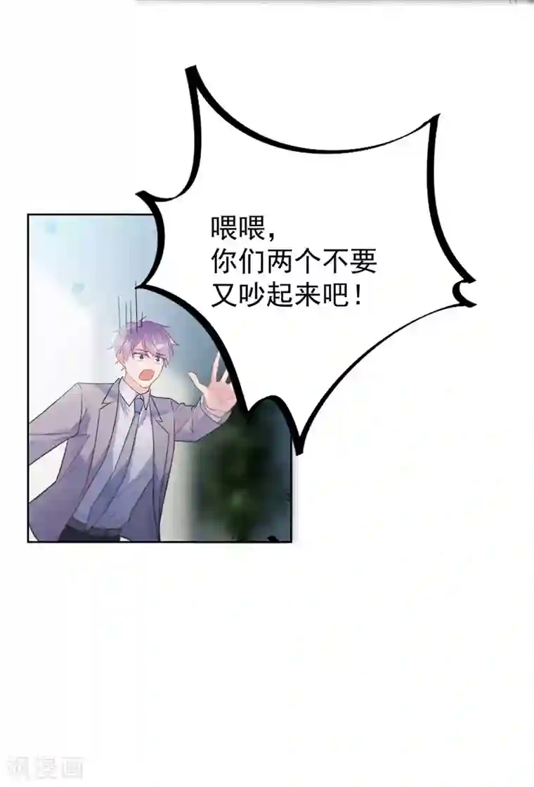 惹上首席总裁第2季179话