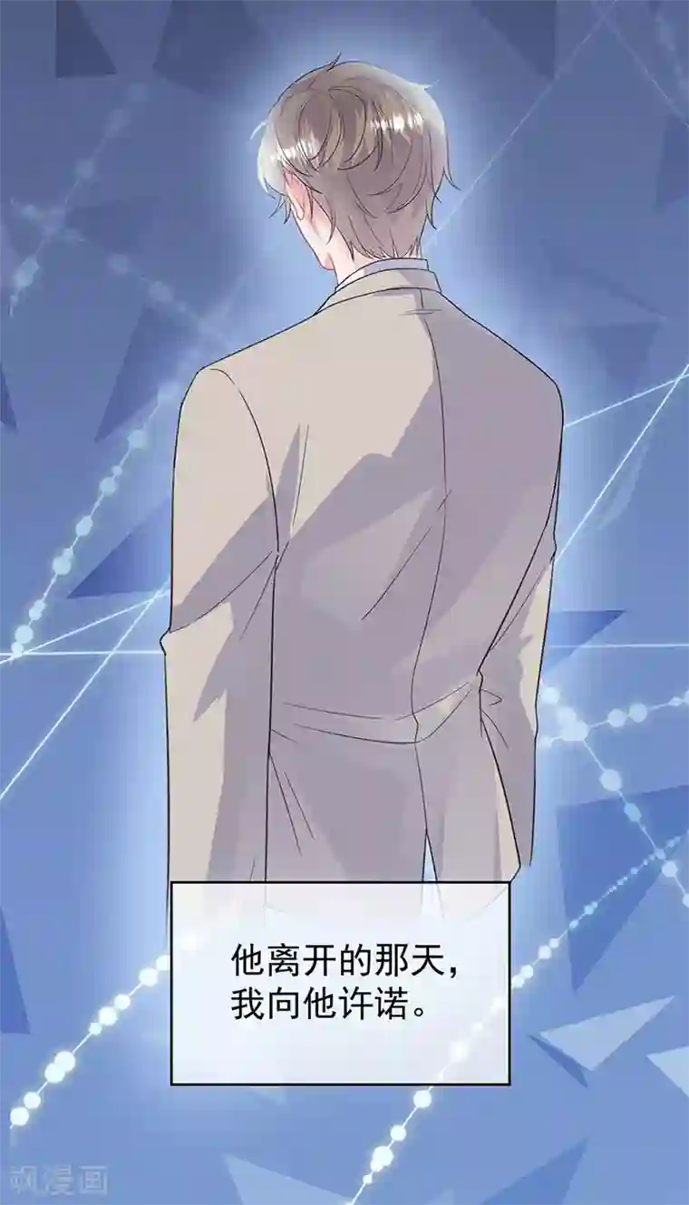 惹上首席总裁第2季179话