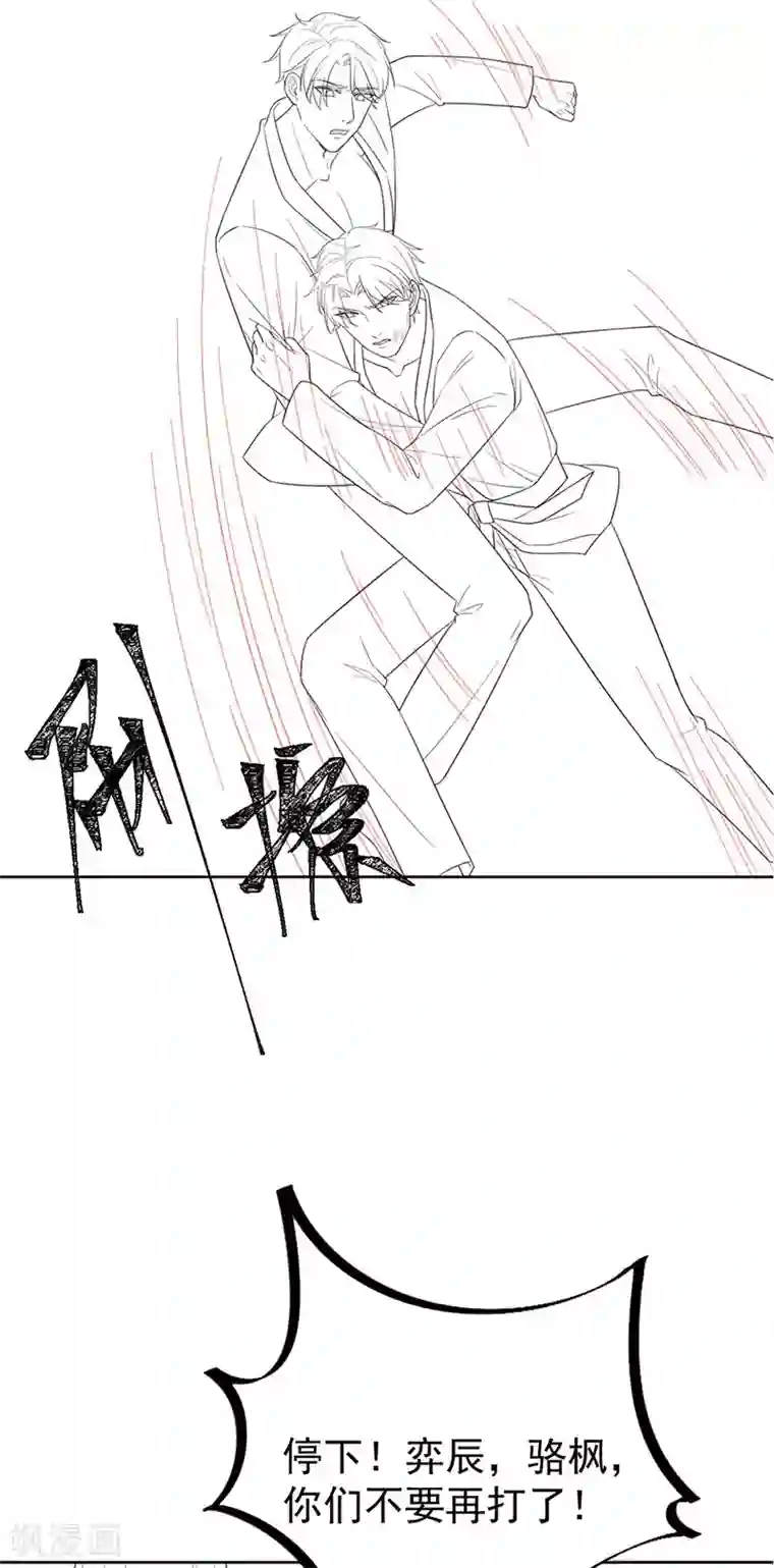 惹上首席总裁第2季179话