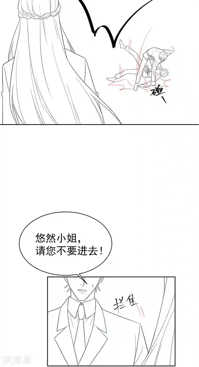 惹上首席总裁第2季179话