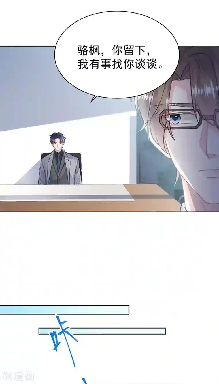 惹上首席总裁第2季179话