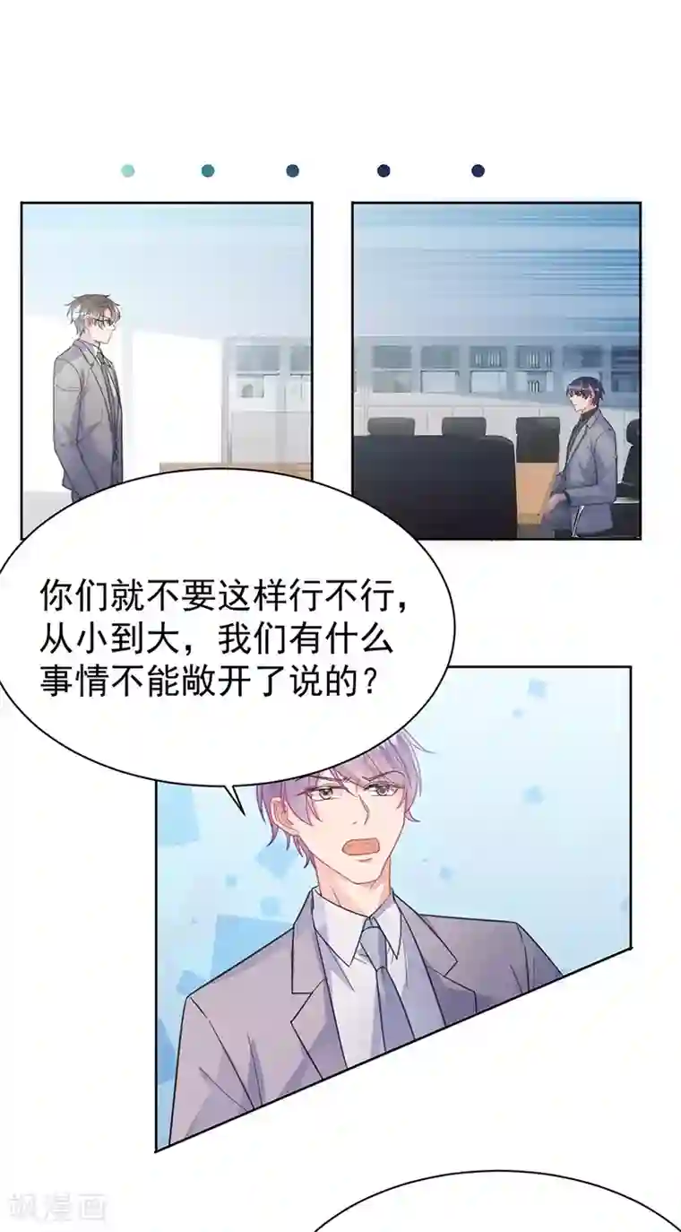 惹上首席总裁第2季179话