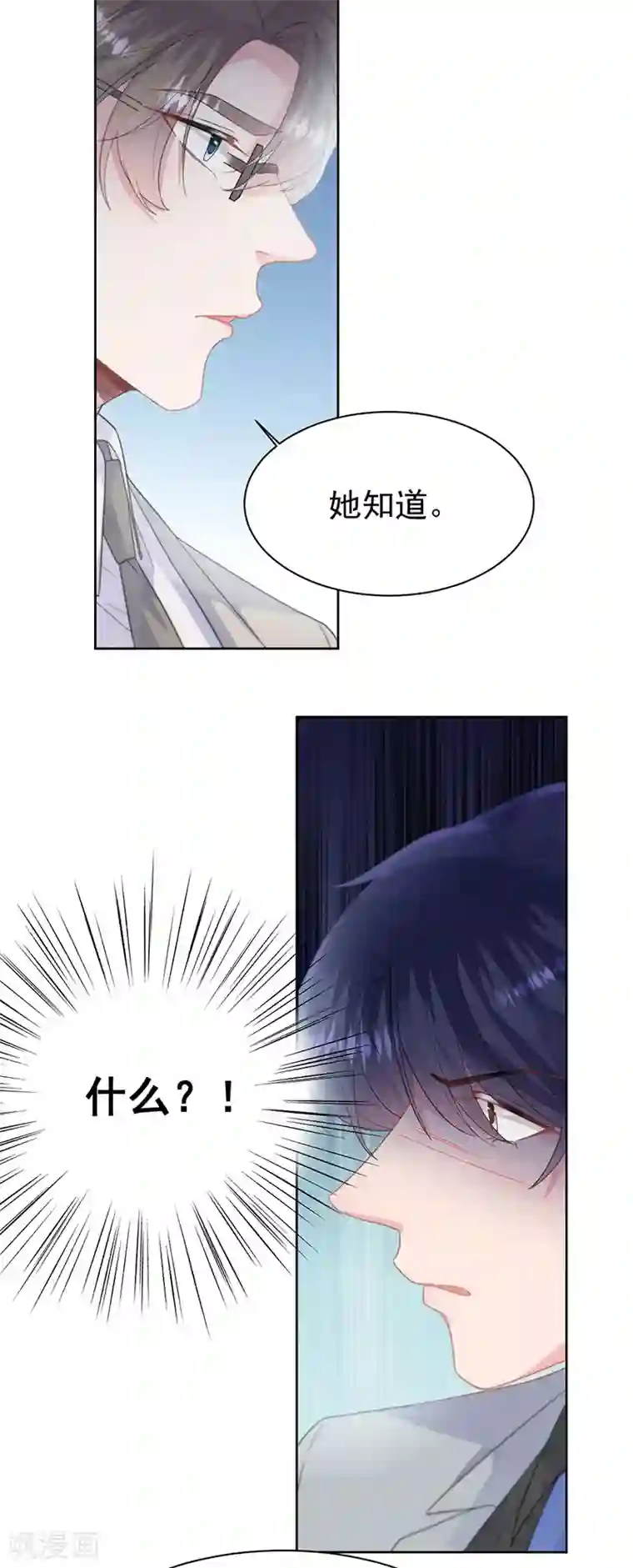 惹上首席总裁第2季179话