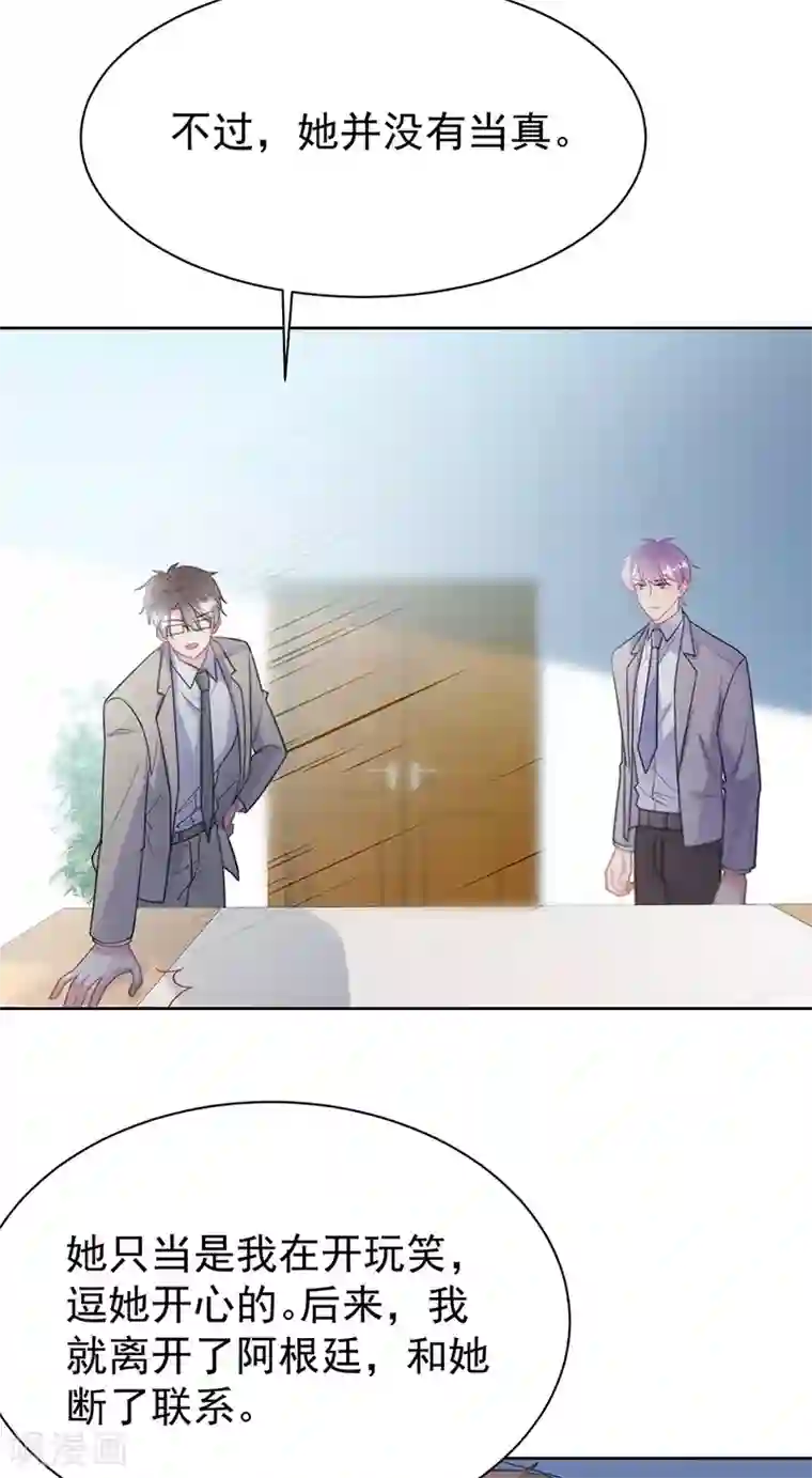 惹上首席总裁第2季179话