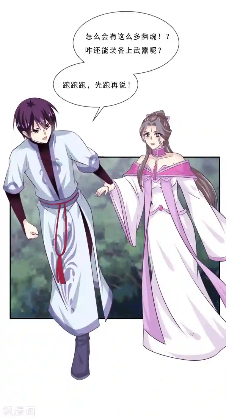 我是玉皇大帝第2季第73话 我想看你害羞的样子