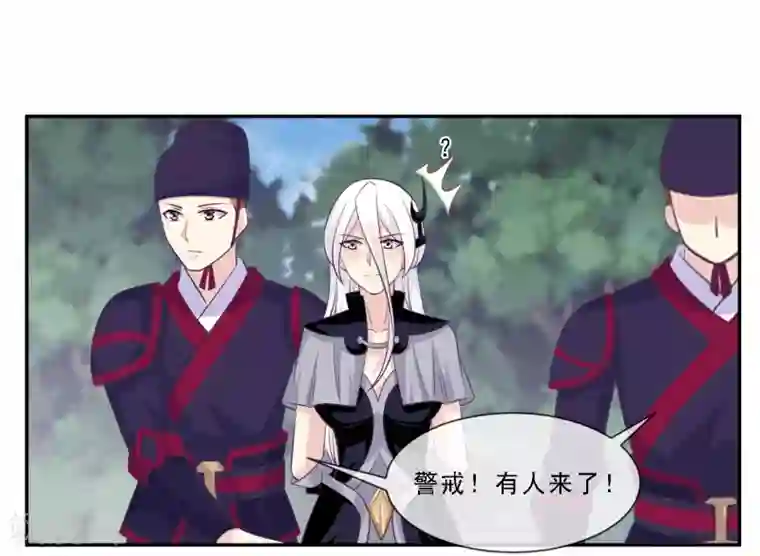 我是玉皇大帝第2季第73话 我想看你害羞的样子