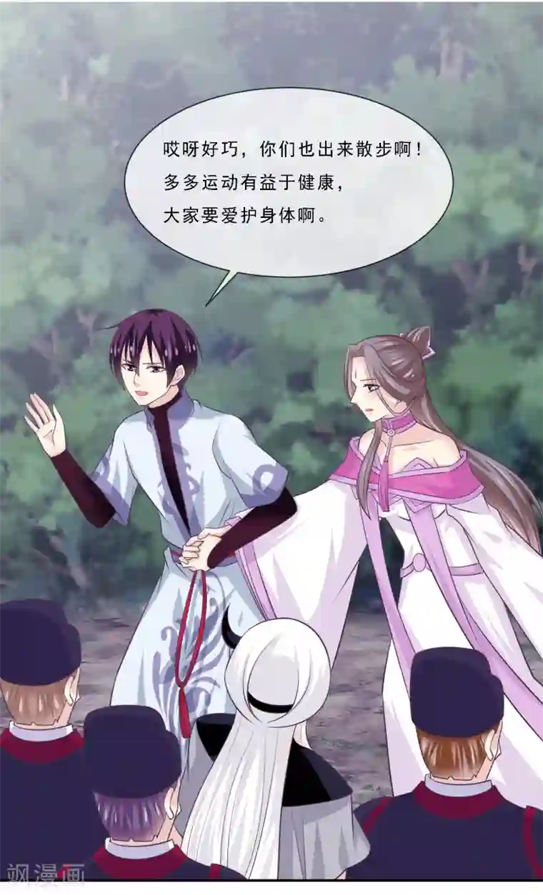 我是玉皇大帝第2季第73话 我想看你害羞的样子