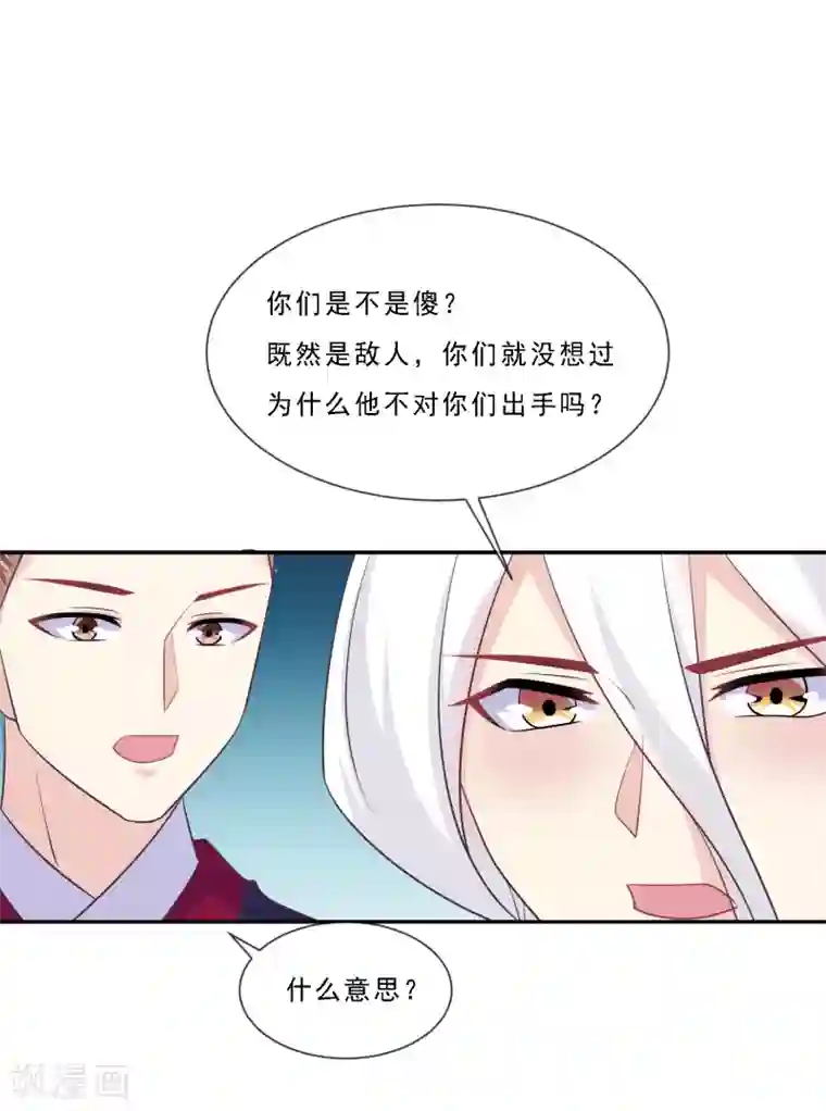 我是玉皇大帝第2季第73话 我想看你害羞的样子