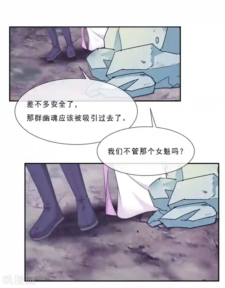 我是玉皇大帝第2季第73话 我想看你害羞的样子