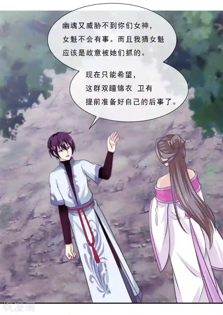 我是玉皇大帝第2季第73话 我想看你害羞的样子