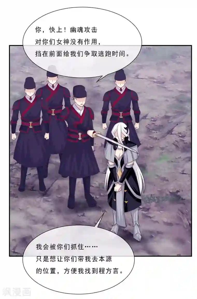 我是玉皇大帝第2季第73话 我想看你害羞的样子