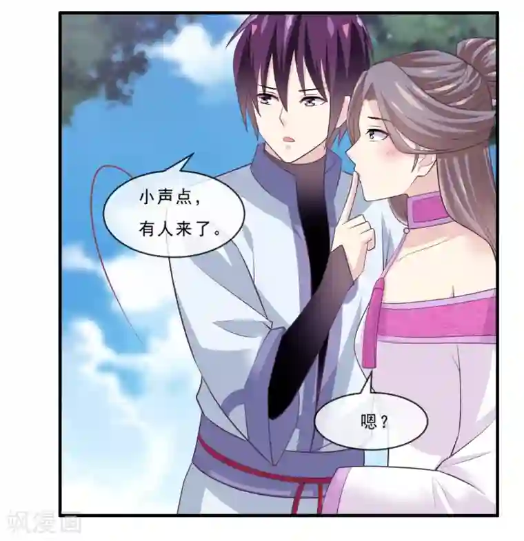 我是玉皇大帝第2季第73话 我想看你害羞的样子