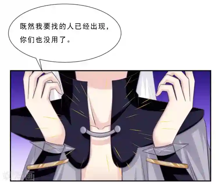 我是玉皇大帝第2季第73话 我想看你害羞的样子