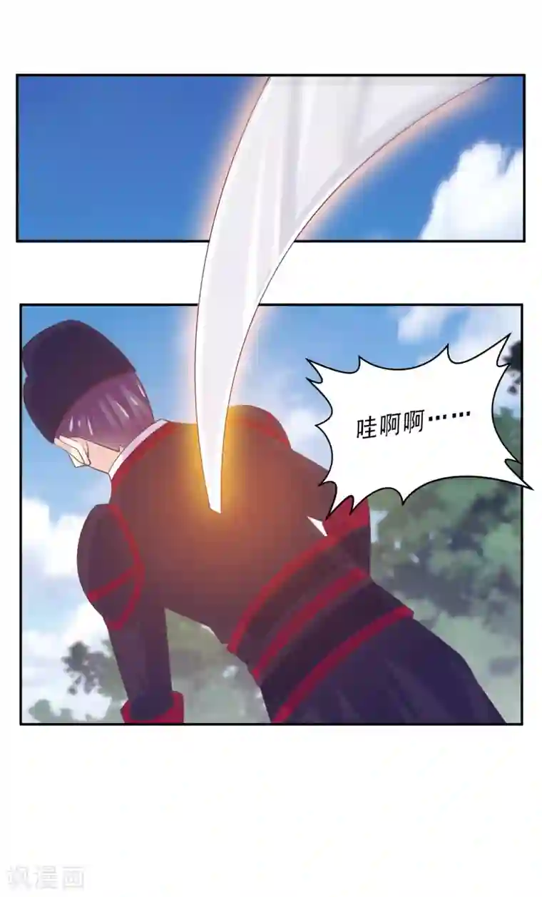 我是玉皇大帝第2季第73话 我想看你害羞的样子