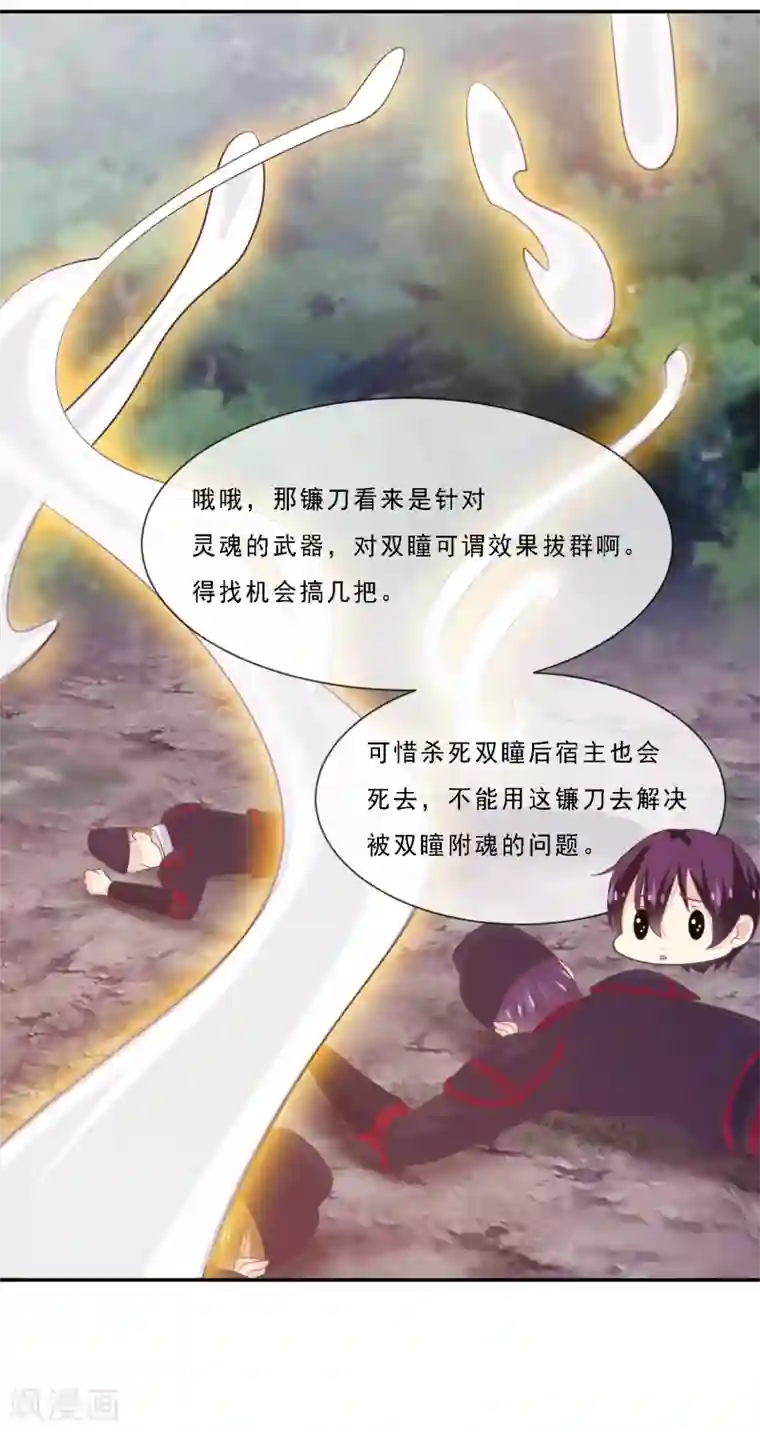 我是玉皇大帝第2季第73话 我想看你害羞的样子