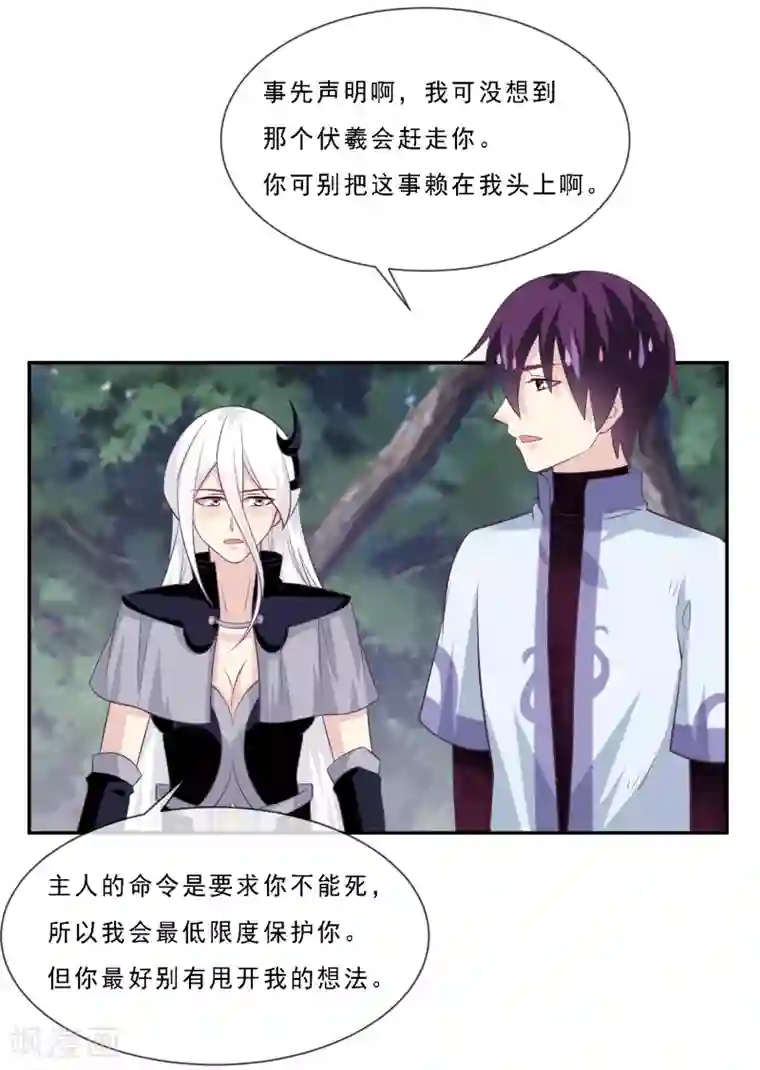 我是玉皇大帝第2季第73话 我想看你害羞的样子