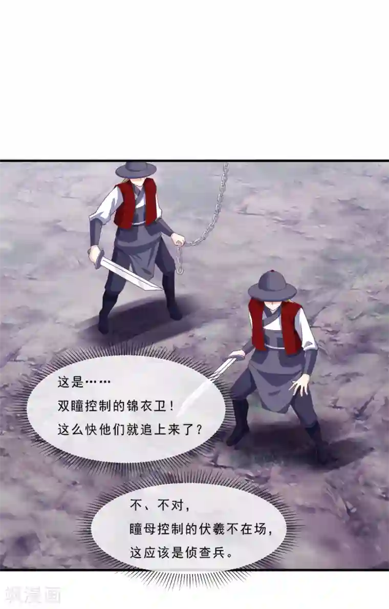 我是玉皇大帝第2季第73话 我想看你害羞的样子