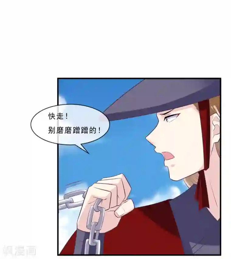 我是玉皇大帝第2季第73话 我想看你害羞的样子