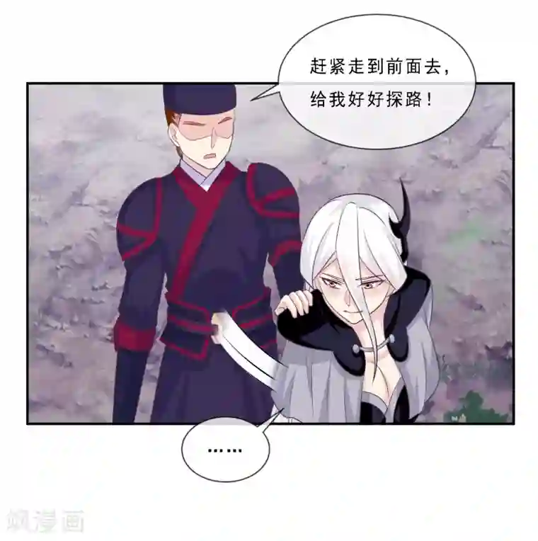 我是玉皇大帝第2季第73话 我想看你害羞的样子