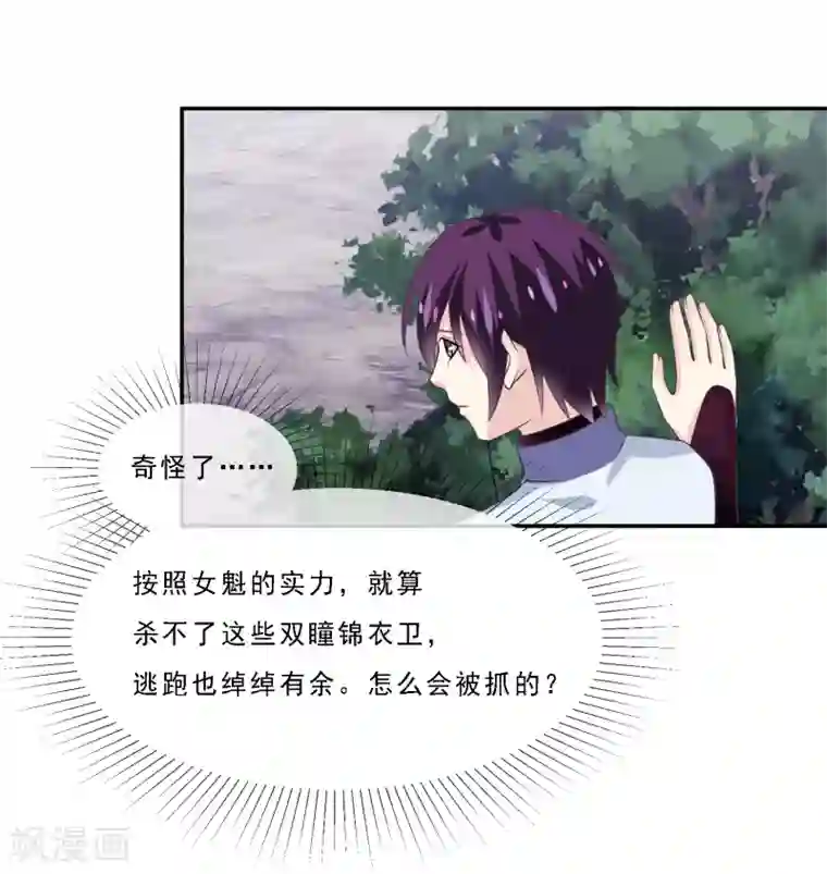 我是玉皇大帝第2季第73话 我想看你害羞的样子